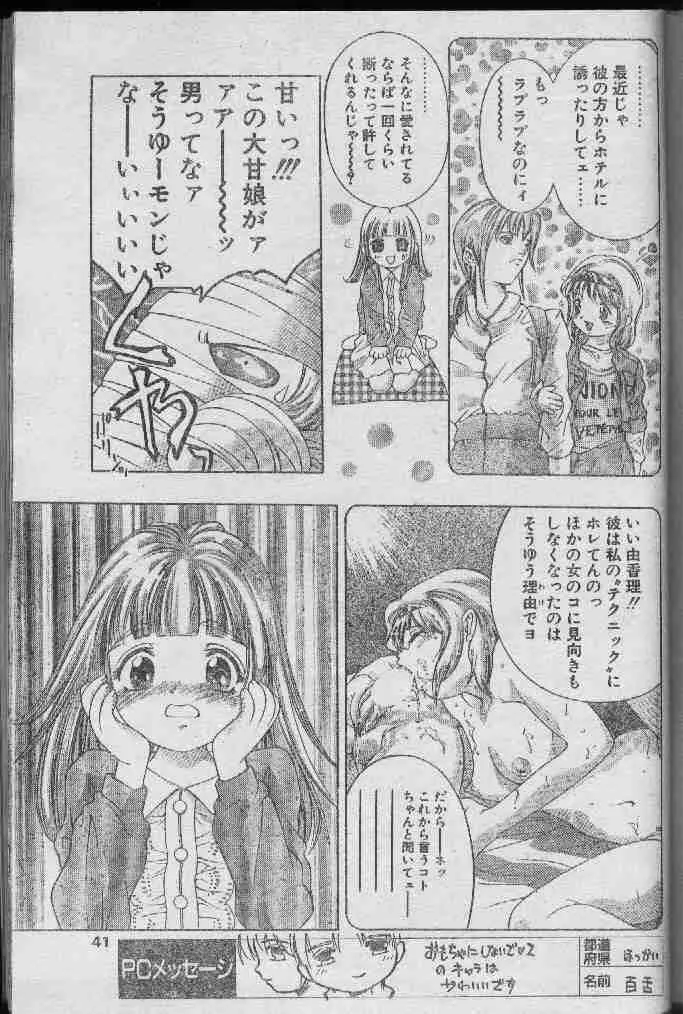 鏡の中でレッスン Page.3