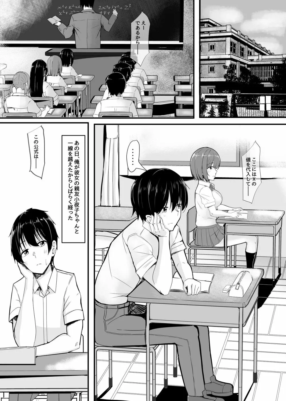 彼女の親友がぐいぐい来る。2 - 同人誌 - エロ漫画 - NyaHentai