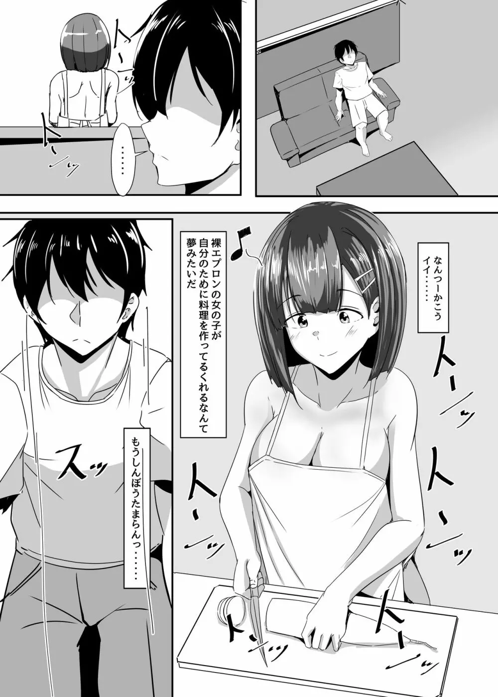 彼女の親友がぐいぐい来る。2 Page.36