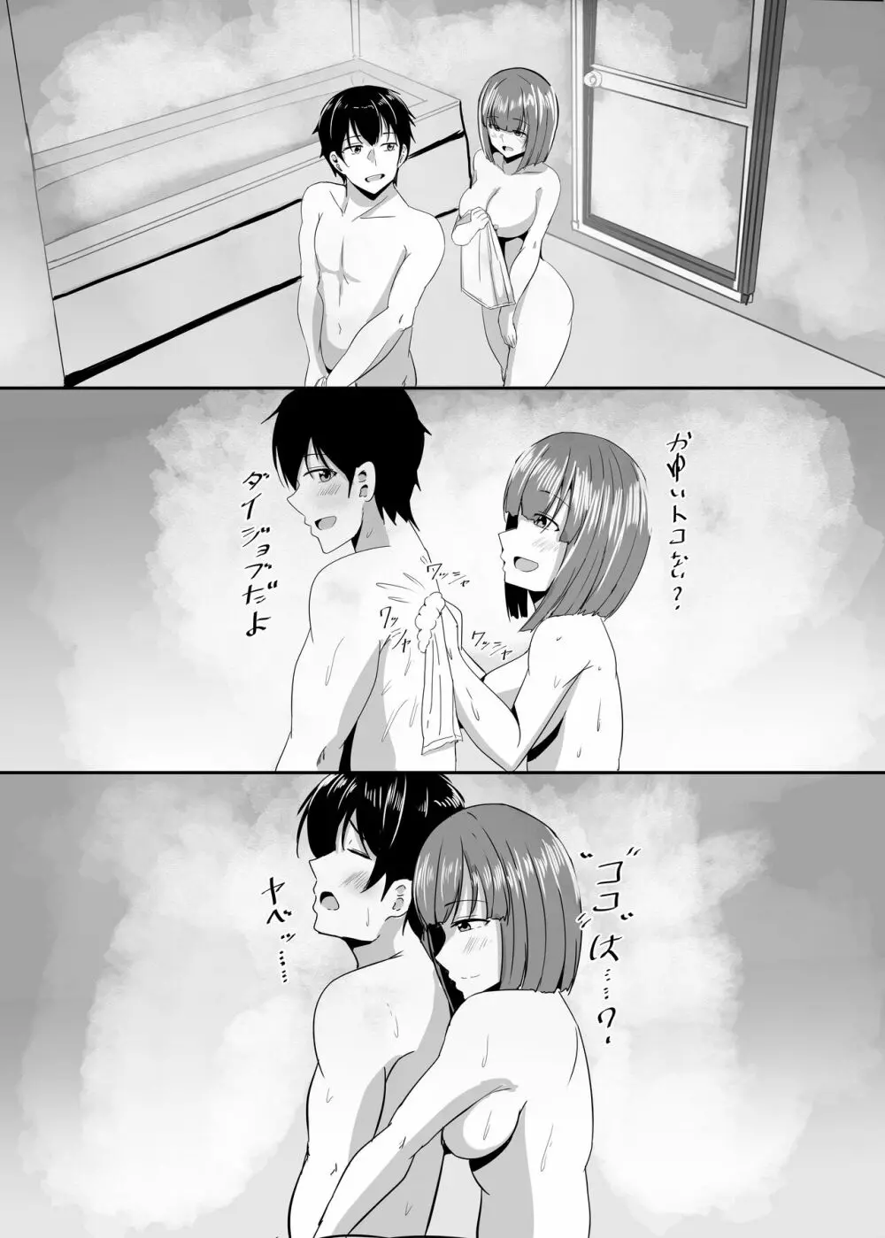 彼女の親友がぐいぐい来る。2 Page.41