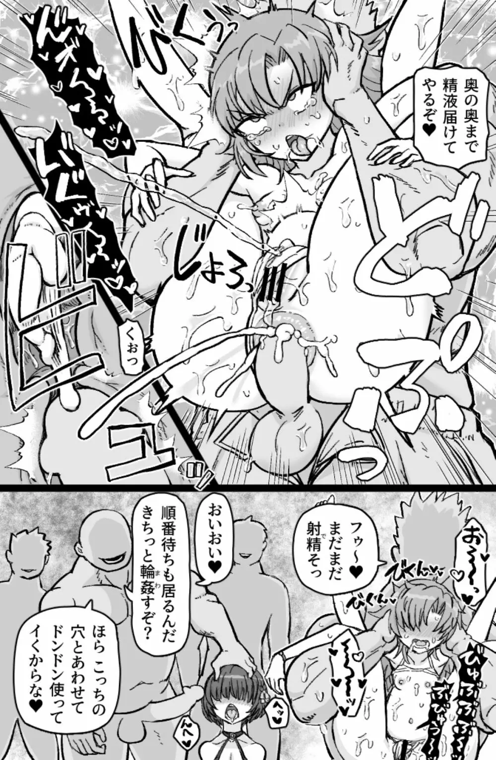 とびこめ!ケツハメビーチ Page.17