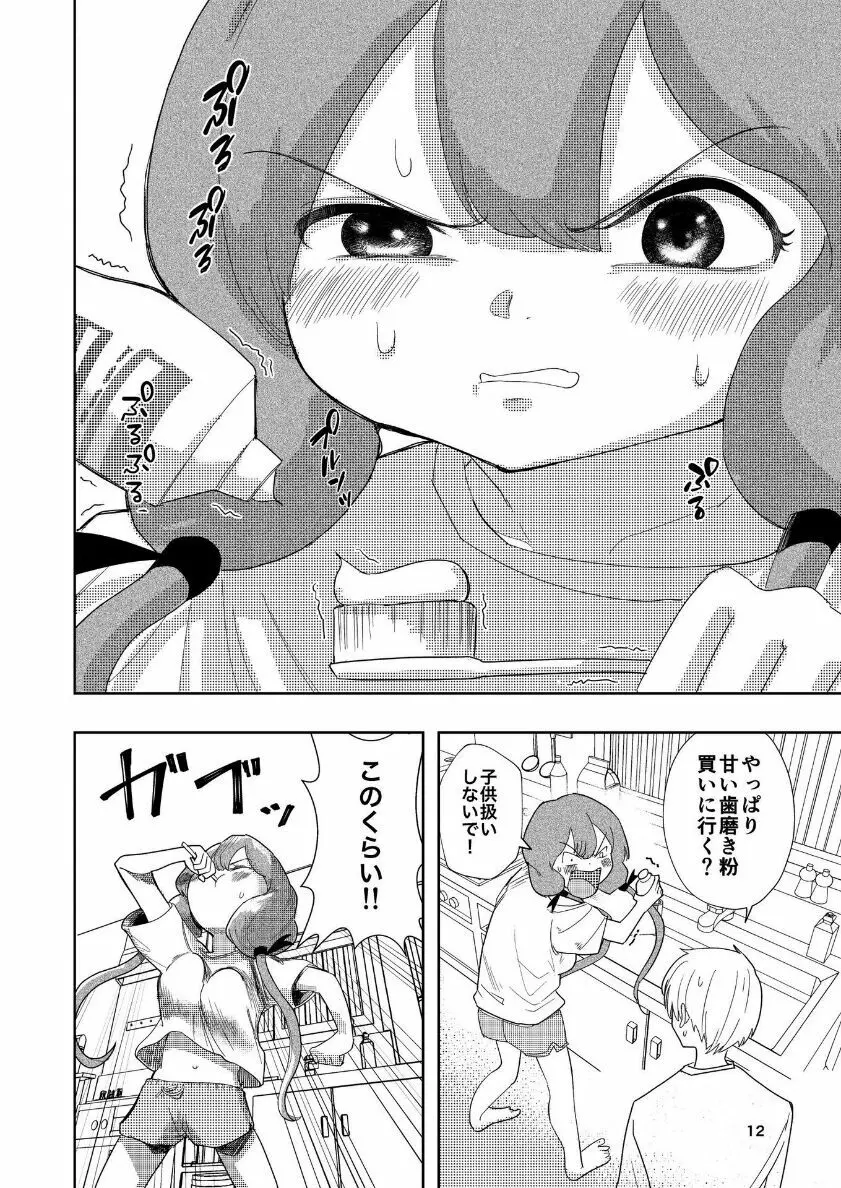 肌色の青春 04 (前編) Page.13