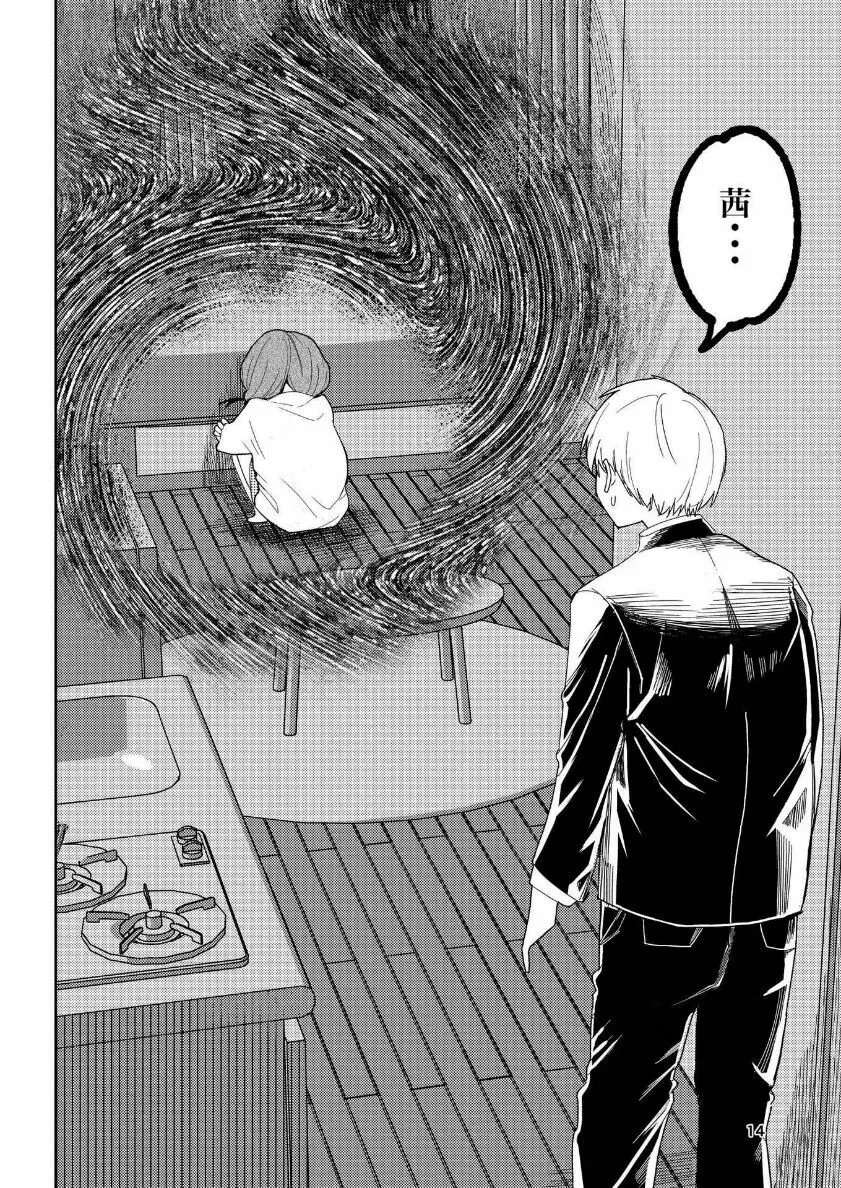肌色の青春 04 (前編) Page.15