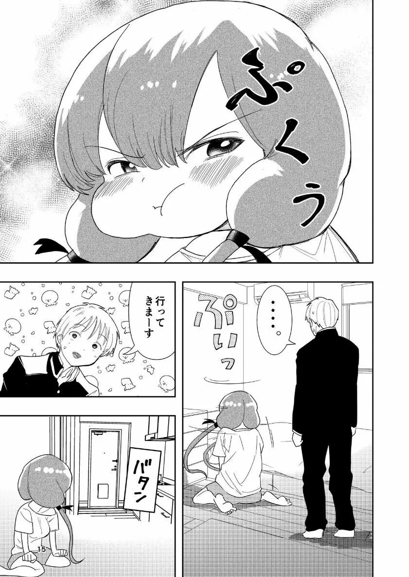 肌色の青春 04 (前編) Page.16