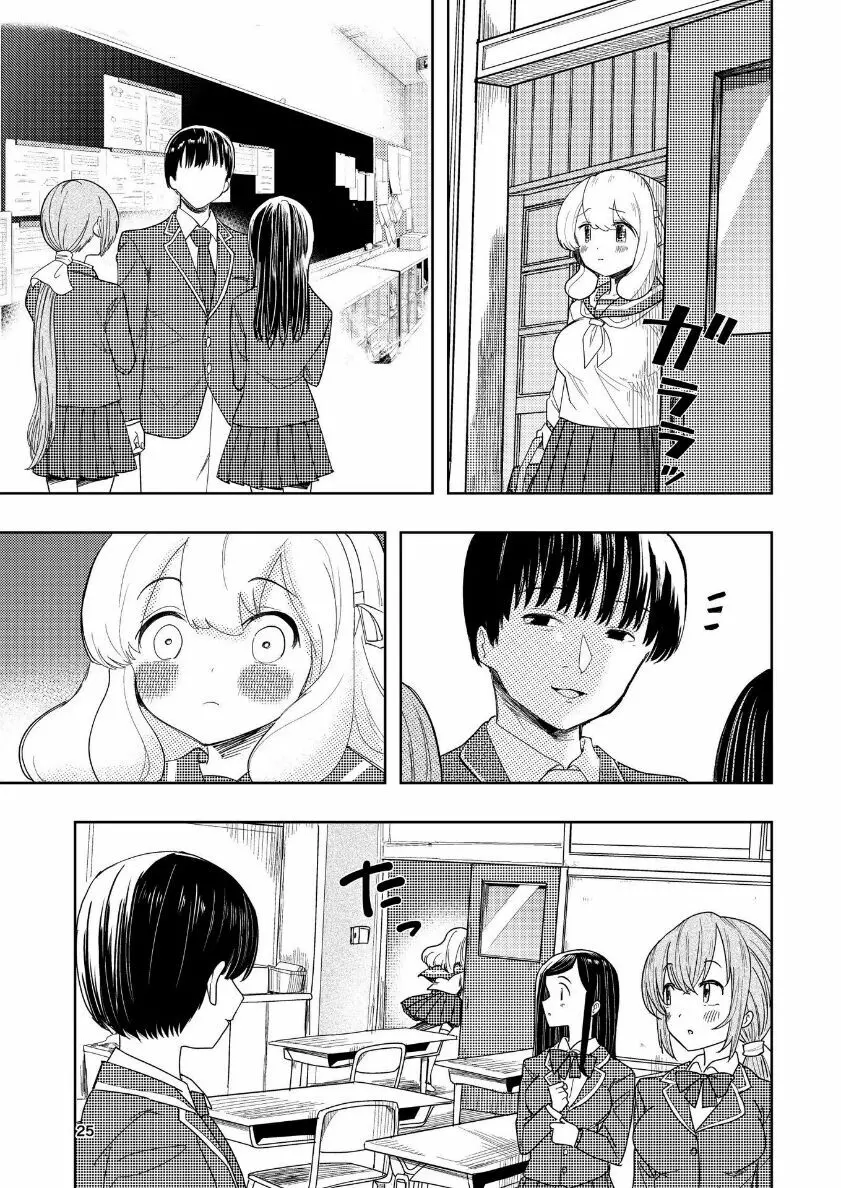 肌色の青春 04 (前編) Page.26