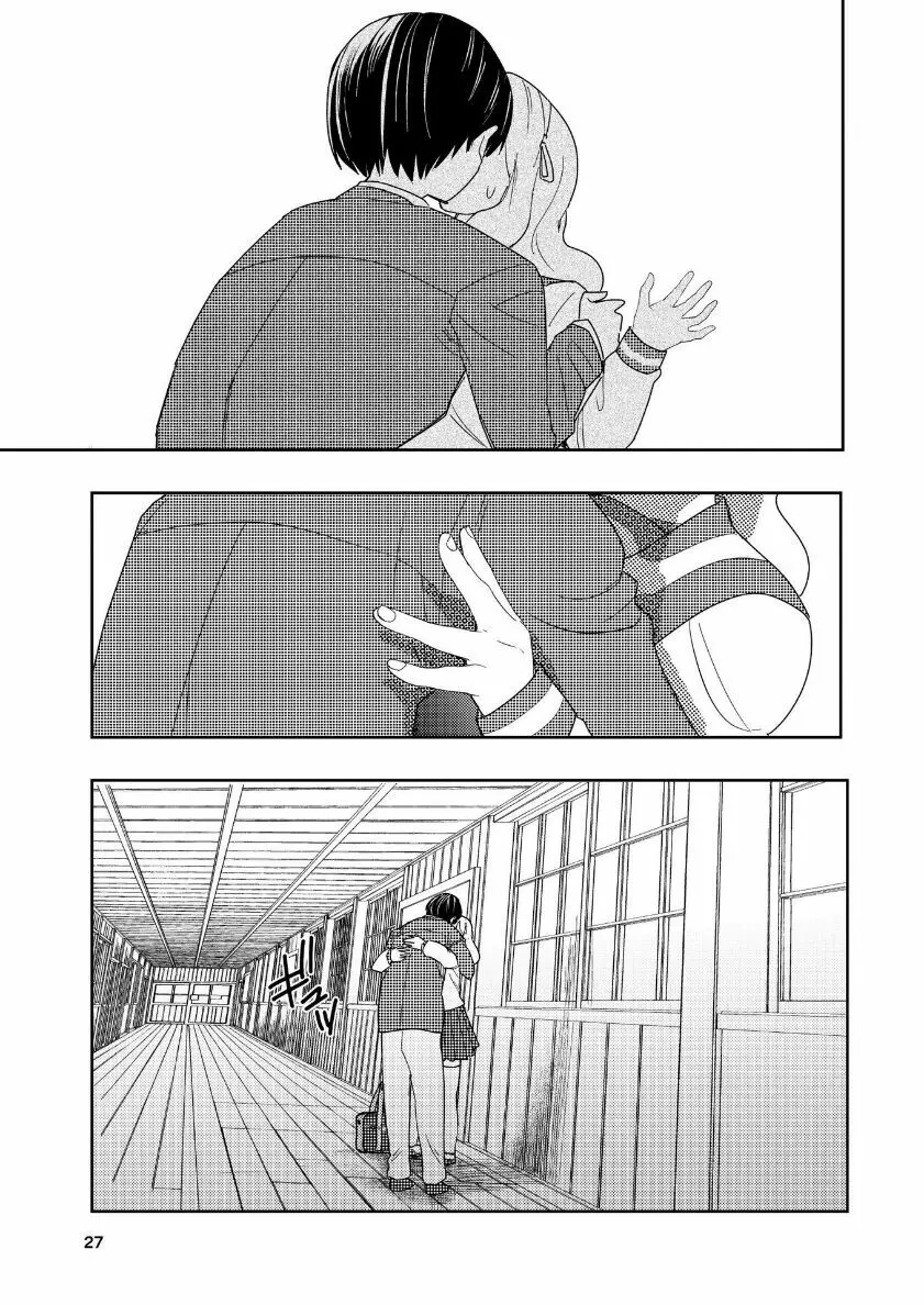 肌色の青春 04 (前編) Page.28
