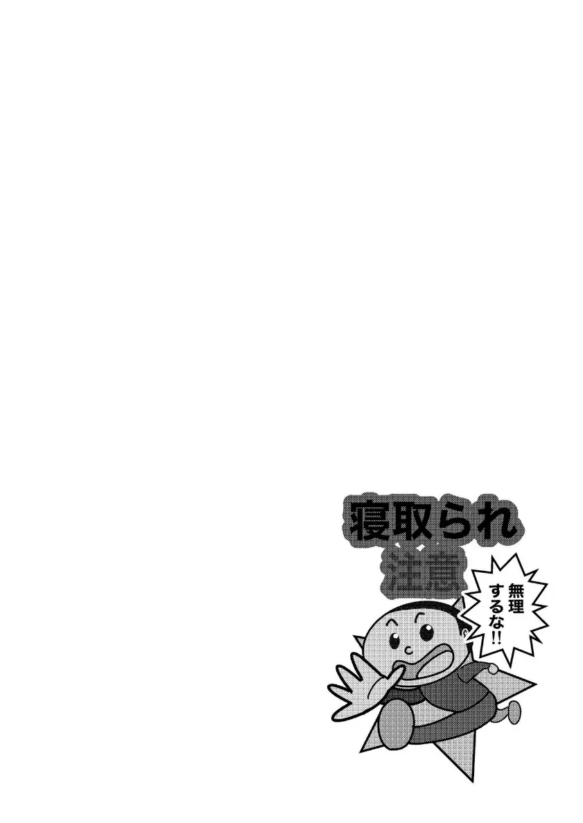 肌色の青春 04 (前編) Page.3
