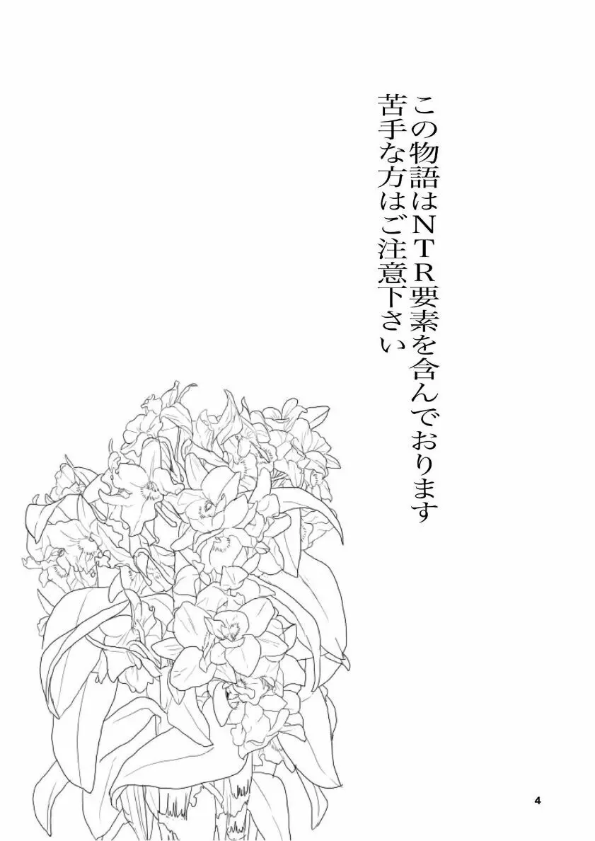 肌色の青春 04 (前編) Page.5