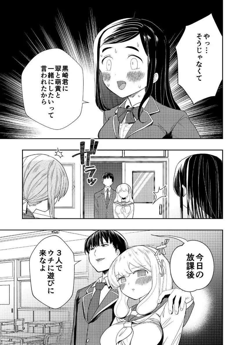 肌色の青春 04 （后編） Page.10