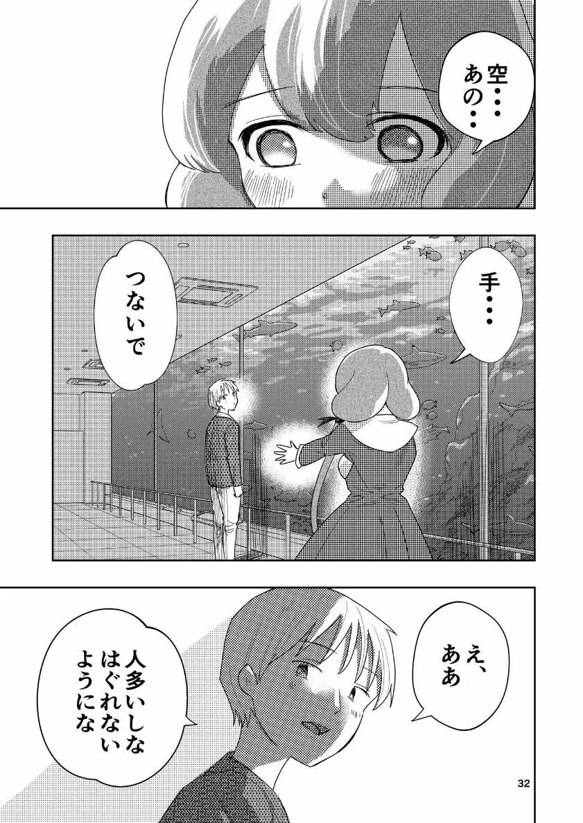 肌色の青春 04 （后編） Page.33