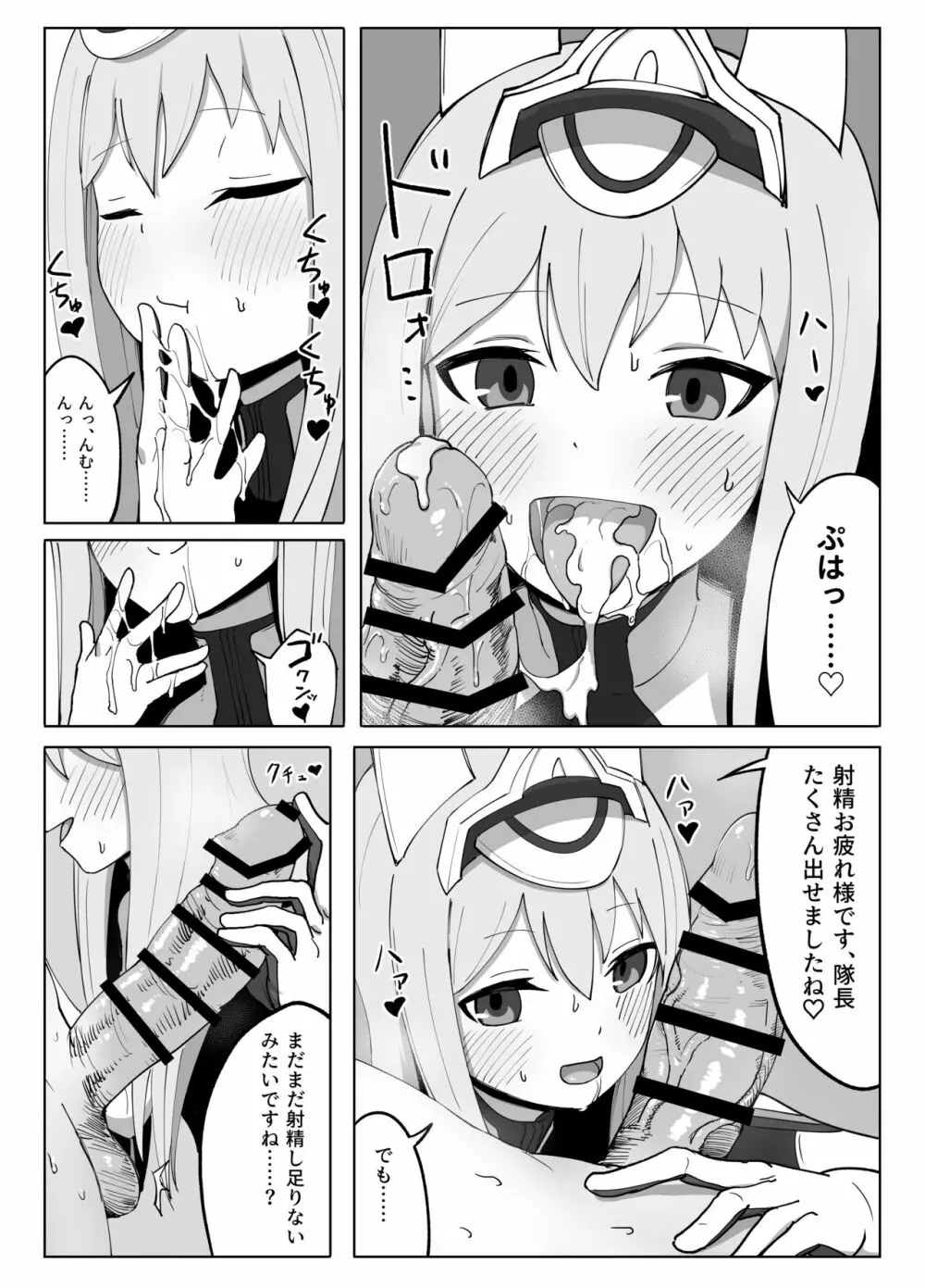 フレッシュファクトリー Page.8