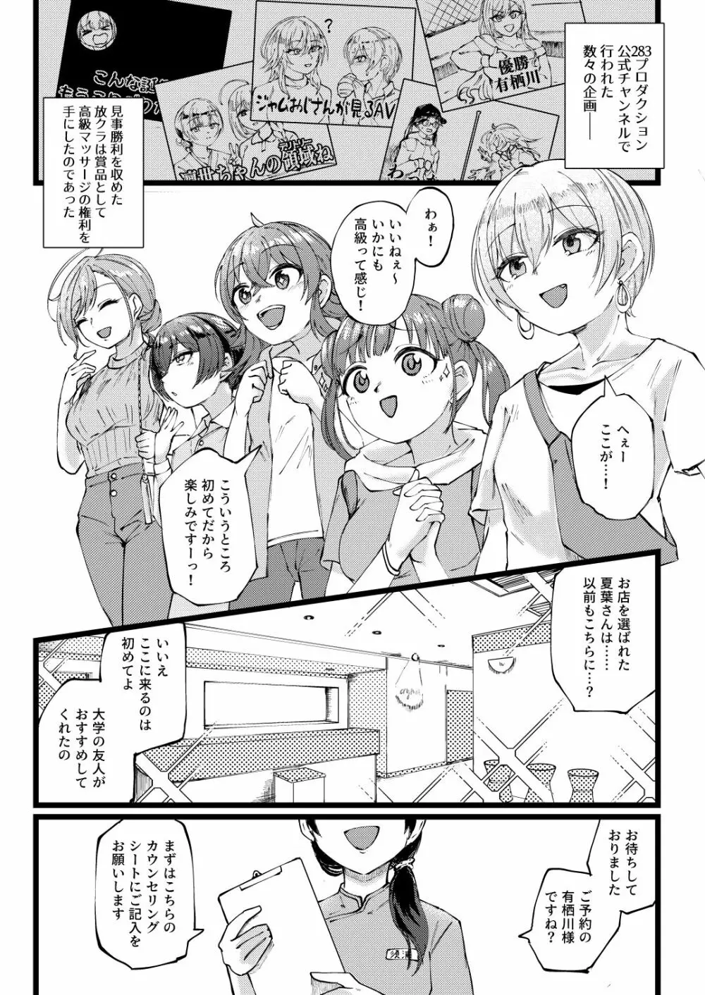 すげー絶頂しちまったなぁ! Page.2