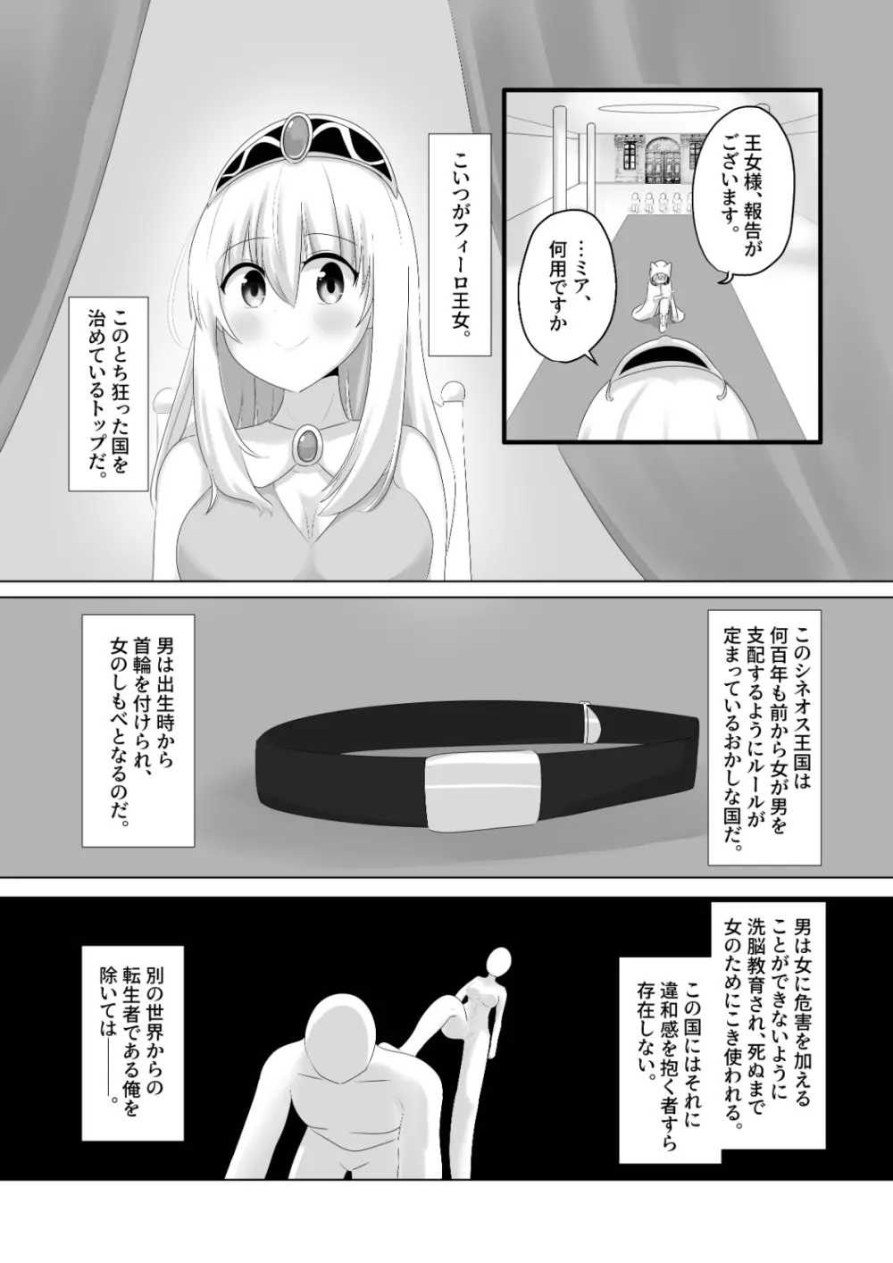 王道憑依 Page.12