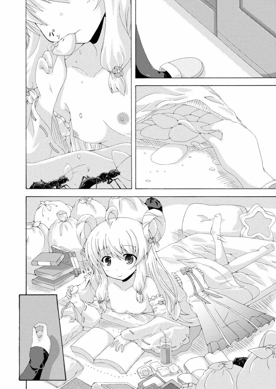 害虫と掃除魔と汚部屋の主 Page.2