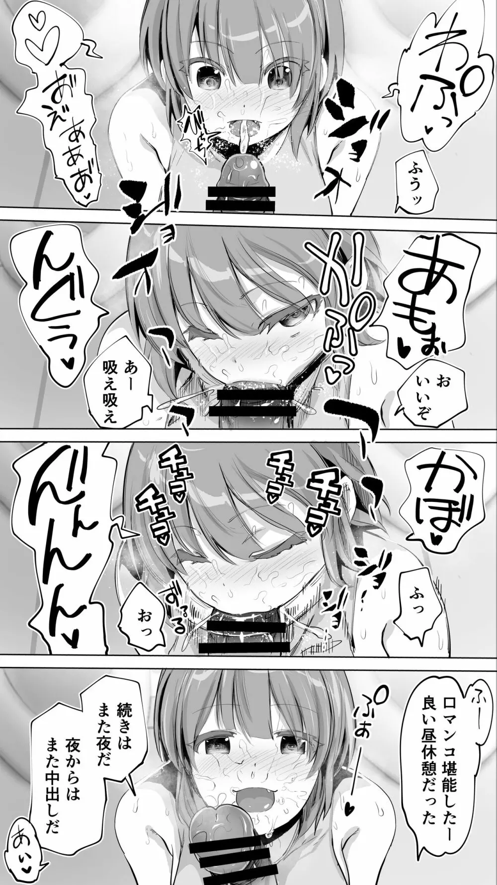 陸上部ユキは俺の生オナホ！！！ Page.140