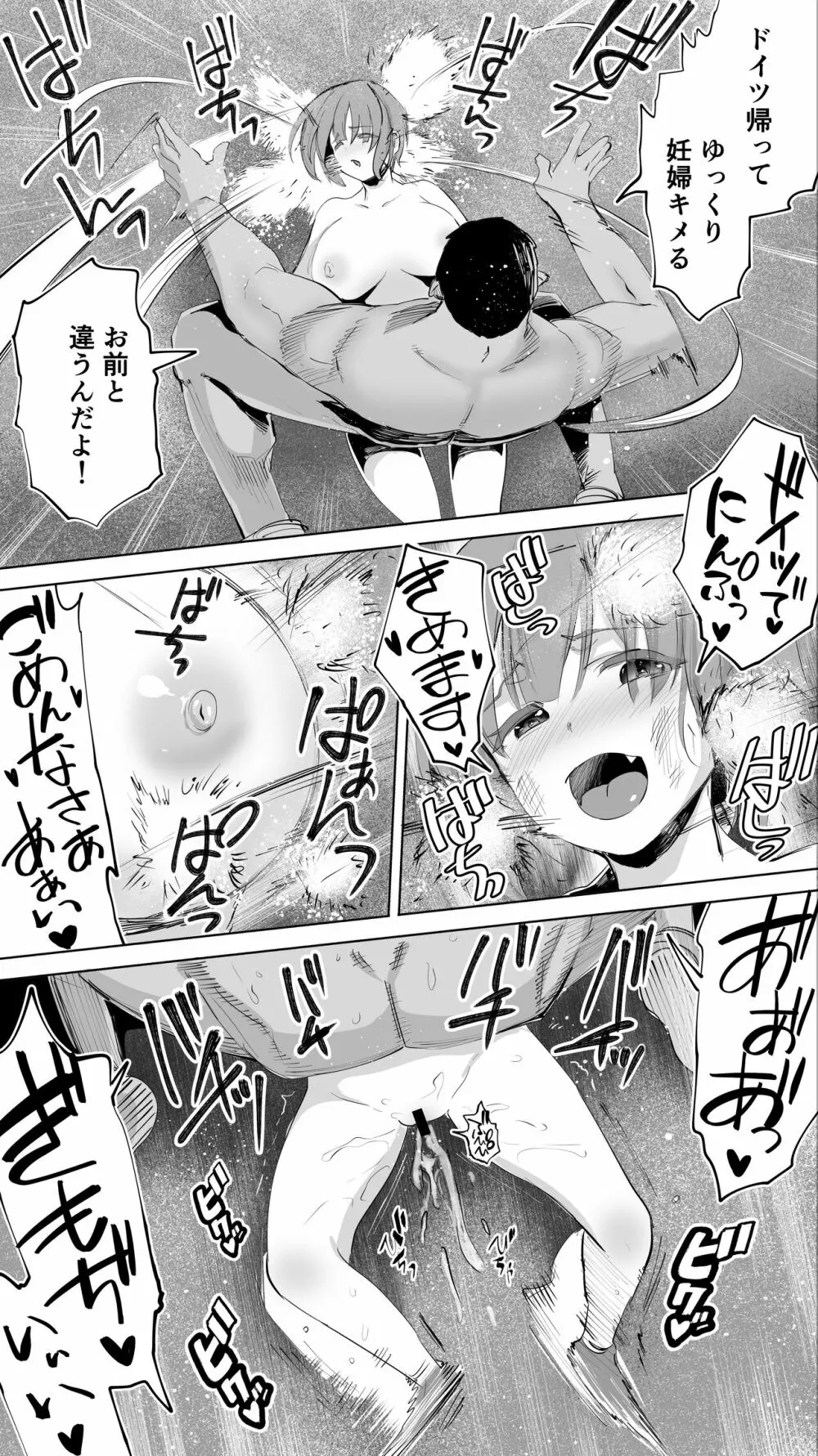 陸上部ユキは俺の生オナホ！！！ Page.147