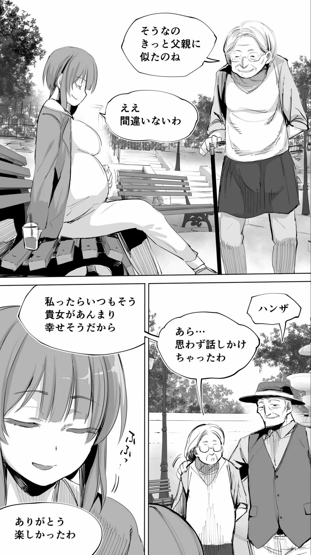 陸上部ユキは俺の生オナホ！！！ Page.165