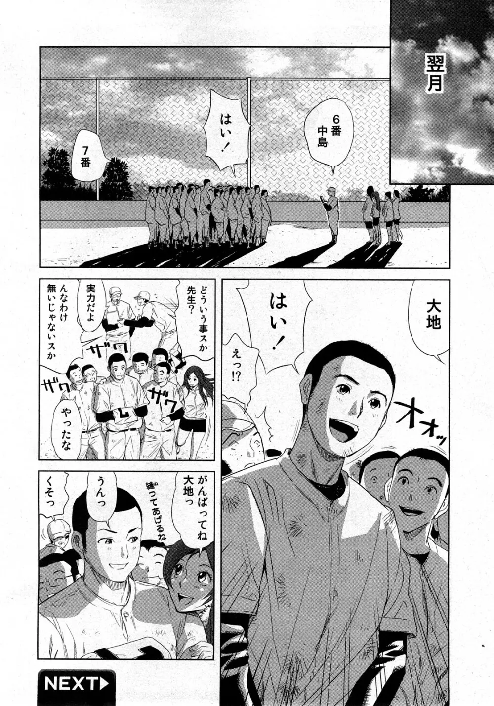 結花姉の恥辱 全3話 Page.16