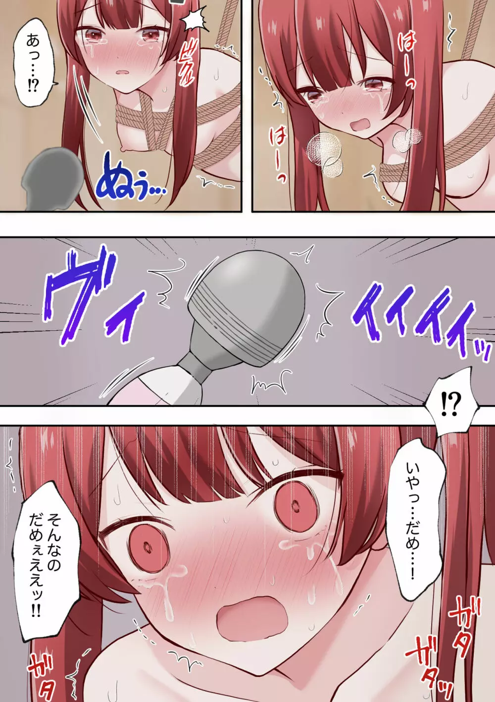 全身クリトリス催眠 Page.31