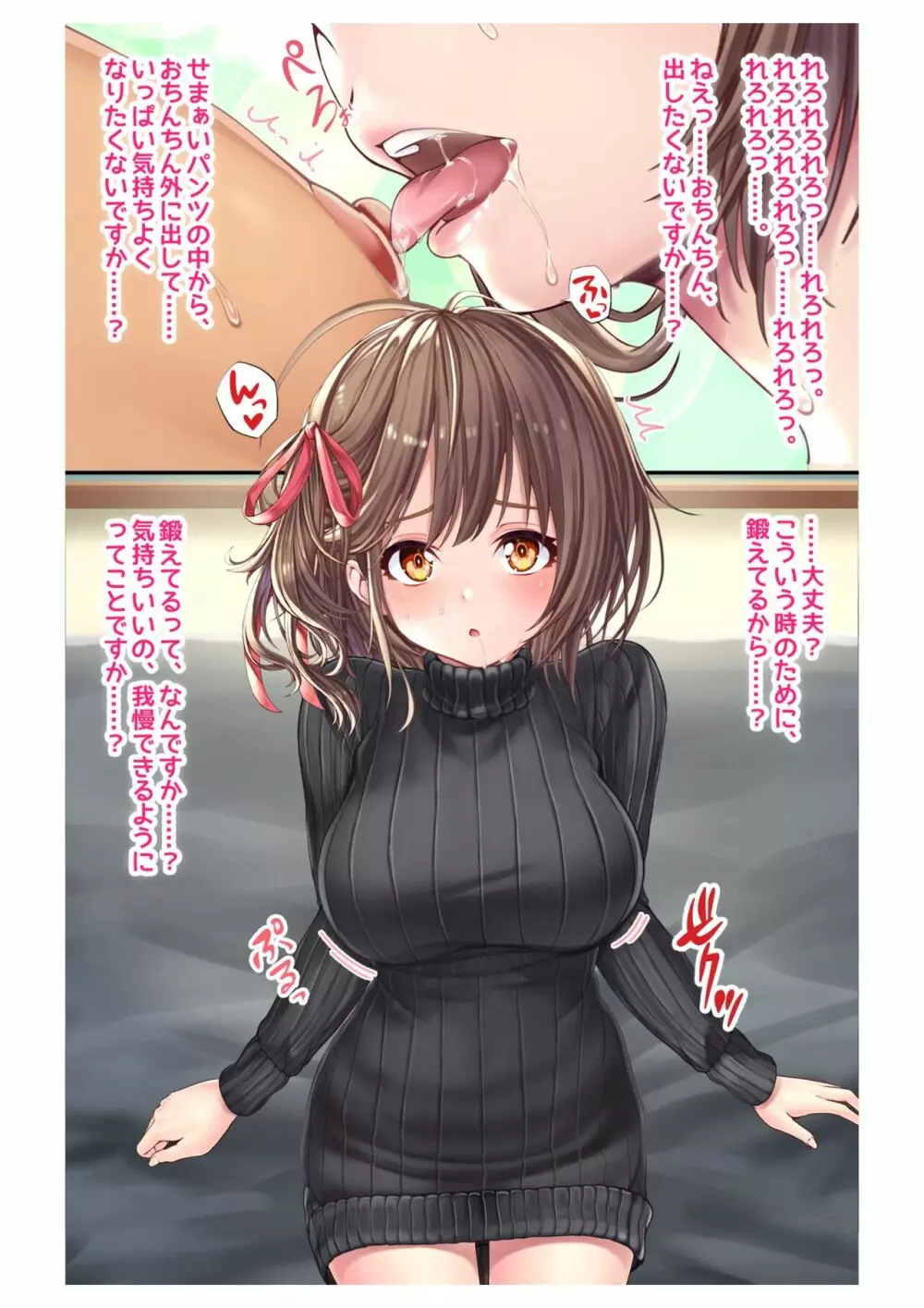 妊活!催眠✕寝取られ巨乳人妻~わたしの子宮があなたの精子を求めています~5 Page.11