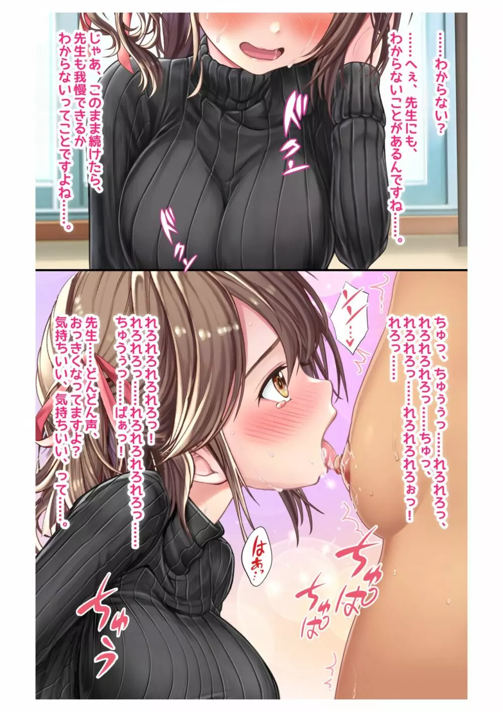 妊活!催眠✕寝取られ巨乳人妻~わたしの子宮があなたの精子を求めています~5 Page.15