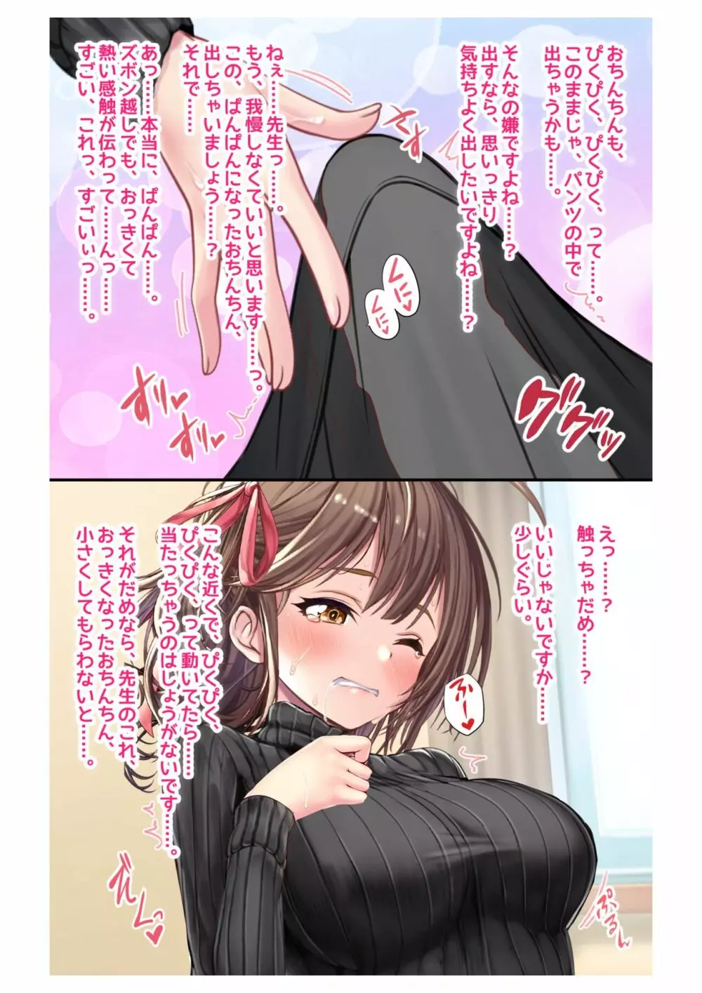 妊活!催眠✕寝取られ巨乳人妻~わたしの子宮があなたの精子を求めています~5 Page.16