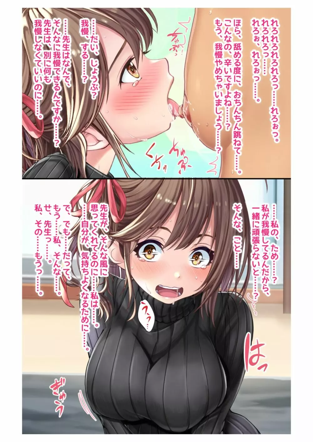 妊活!催眠✕寝取られ巨乳人妻~わたしの子宮があなたの精子を求めています~5 Page.17