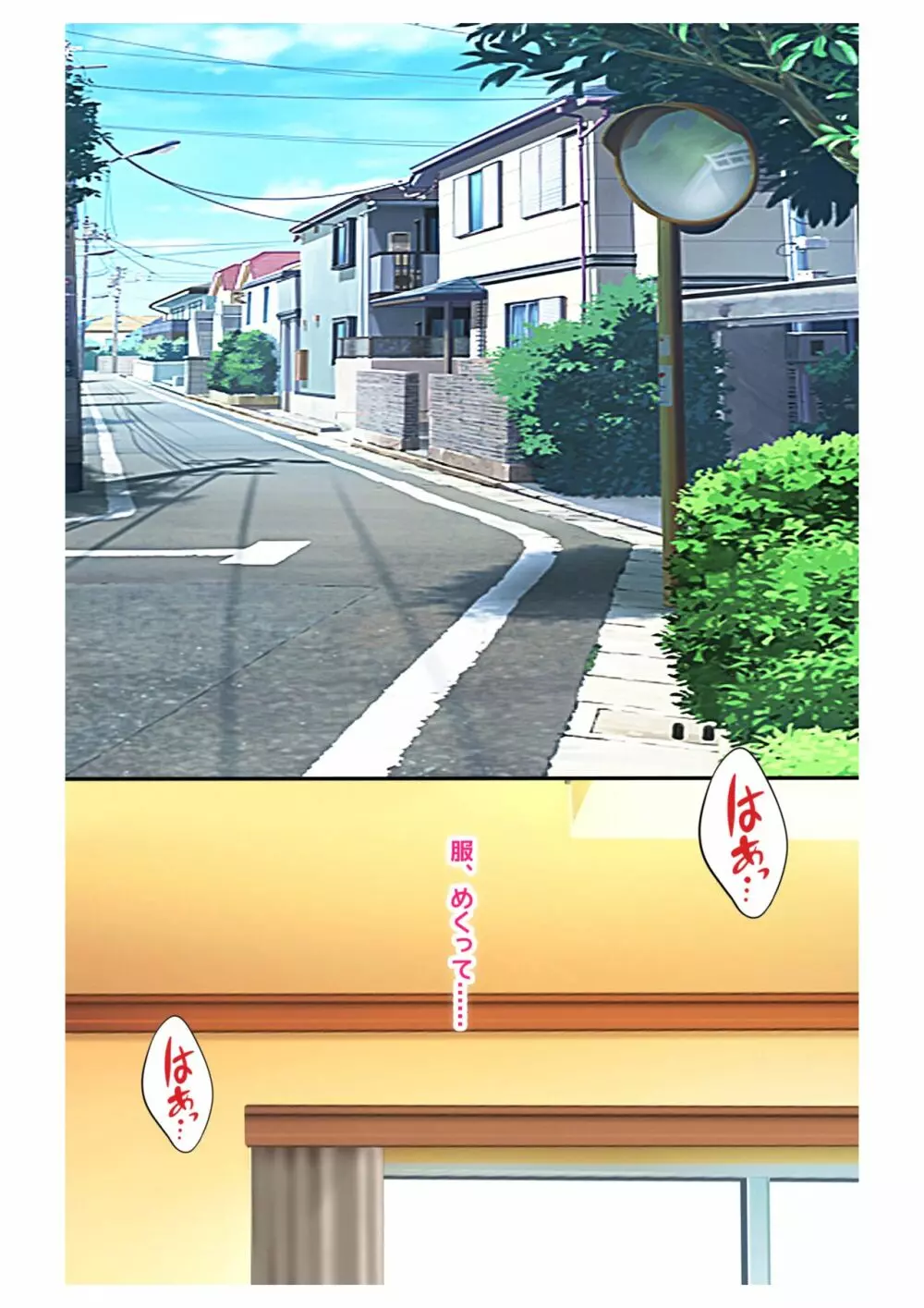 妊活!催眠✕寝取られ巨乳人妻~わたしの子宮があなたの精子を求めています~5 Page.2