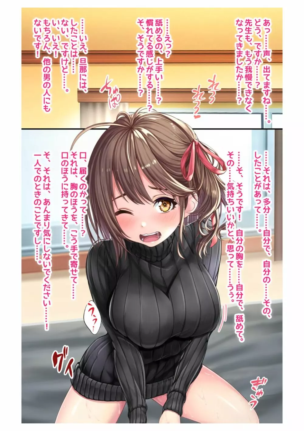 妊活!催眠✕寝取られ巨乳人妻~わたしの子宮があなたの精子を求めています~5 Page.6