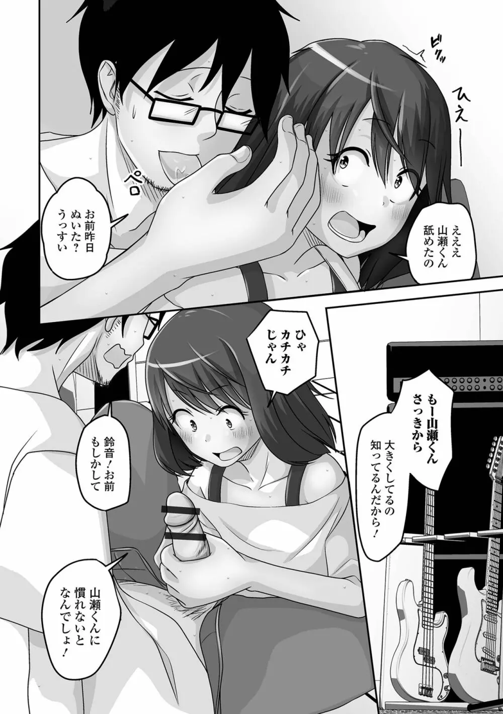 月刊Web男の娘・れくしょんッ！S Vol.89 Page.44