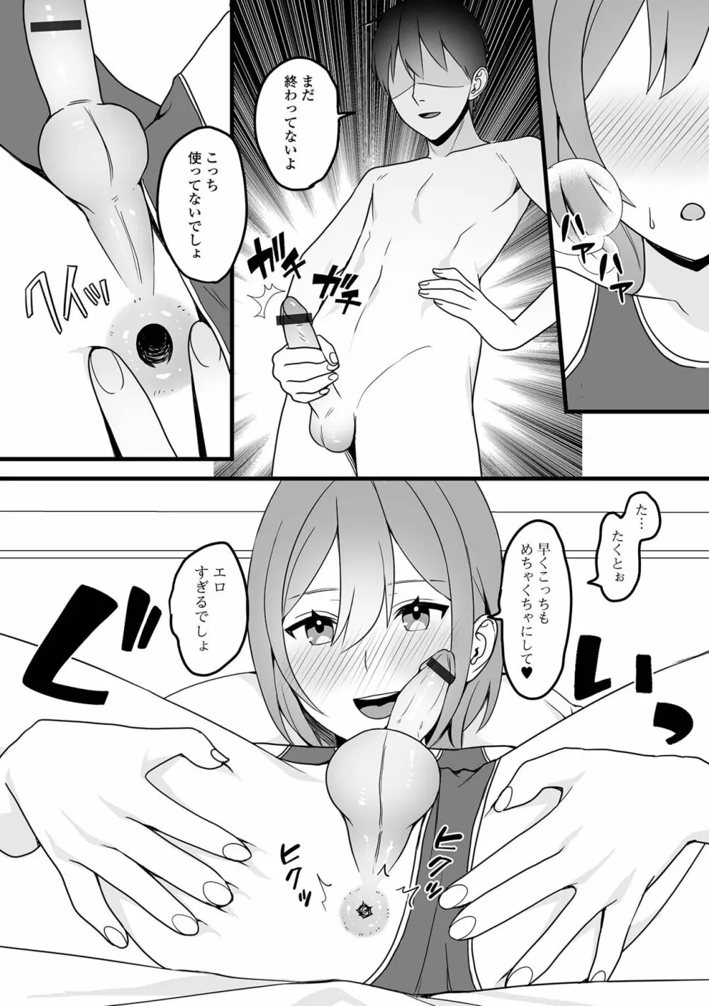 月刊Web男の娘・れくしょんッ！S Vol.89 Page.95