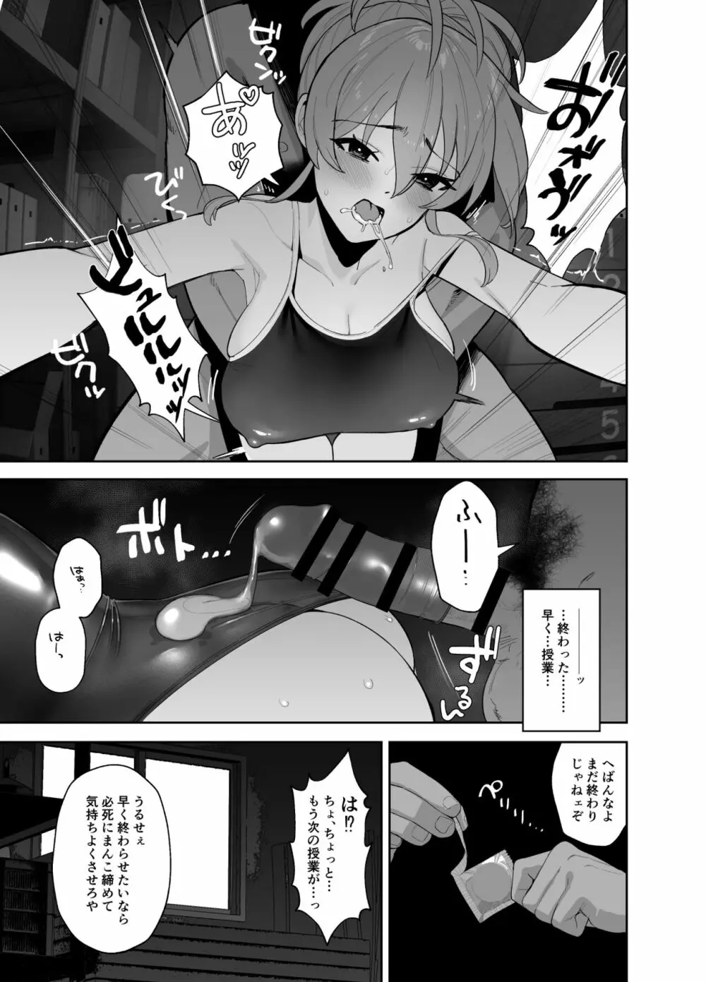 補習授業 Page.12