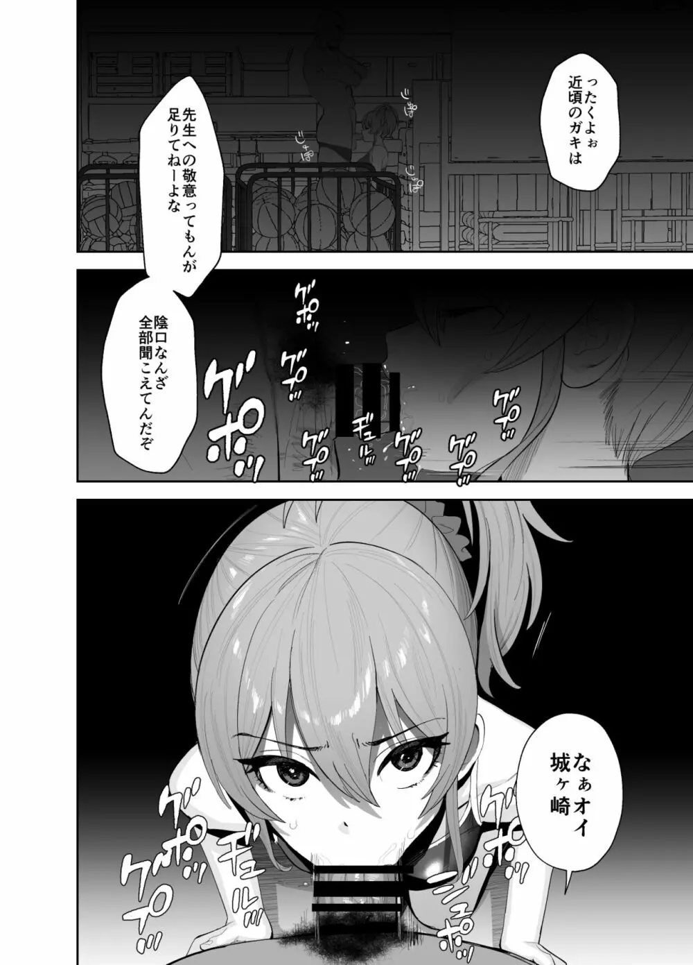 補習授業 Page.5