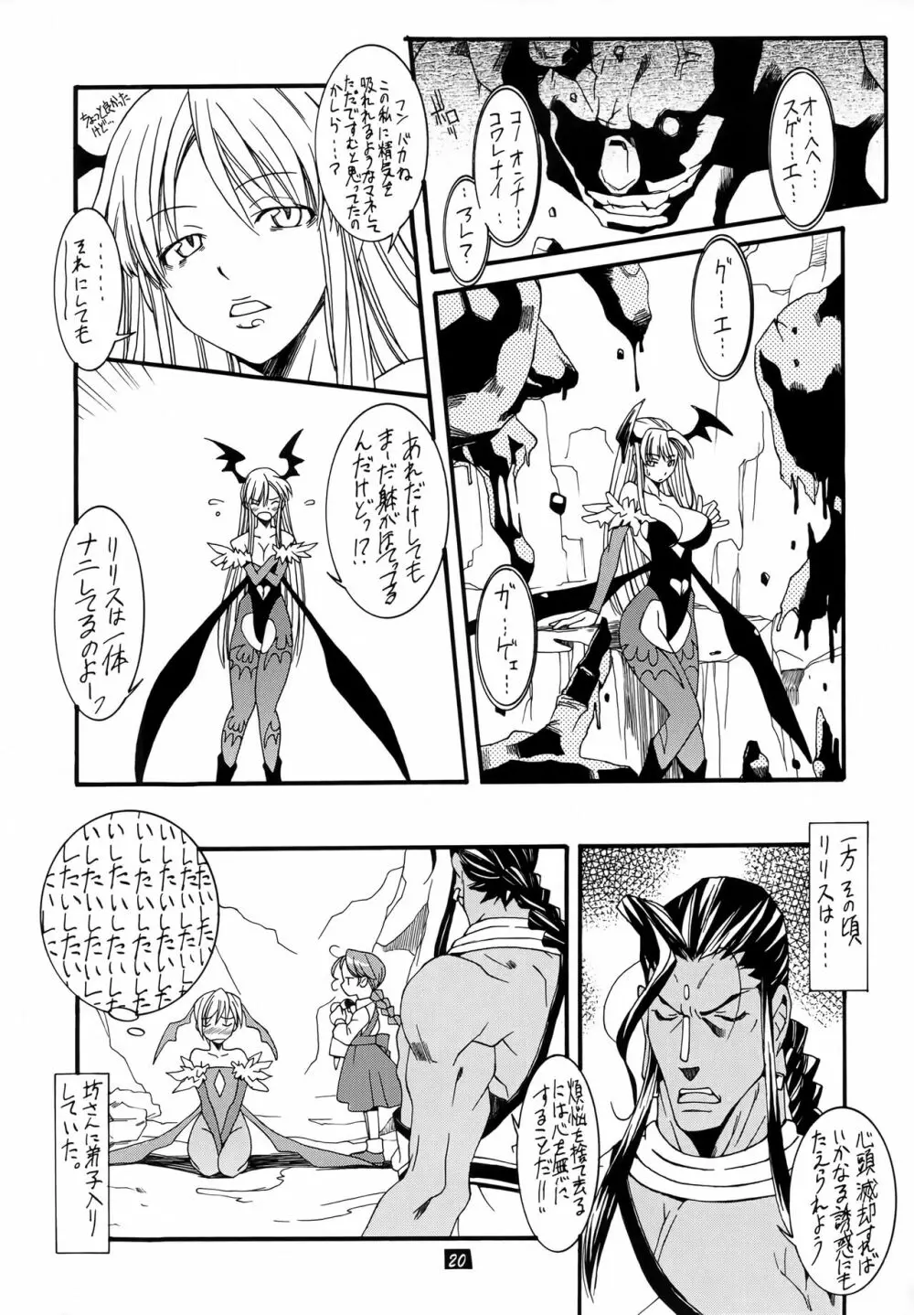 LIMIT ZERO Page.21