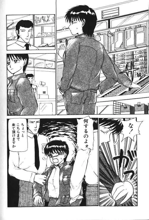 Bad Girls Page.2