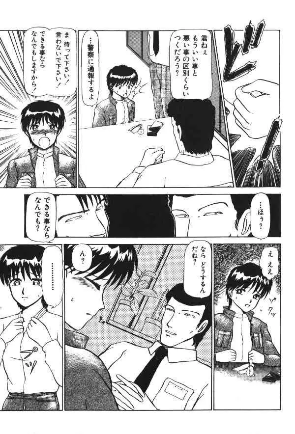 Bad Girls Page.3