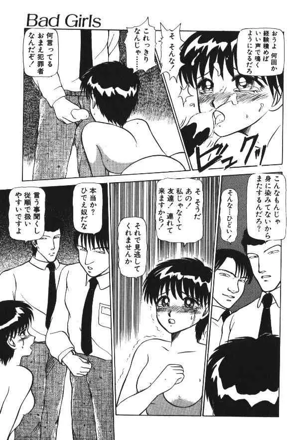 Bad Girls Page.5
