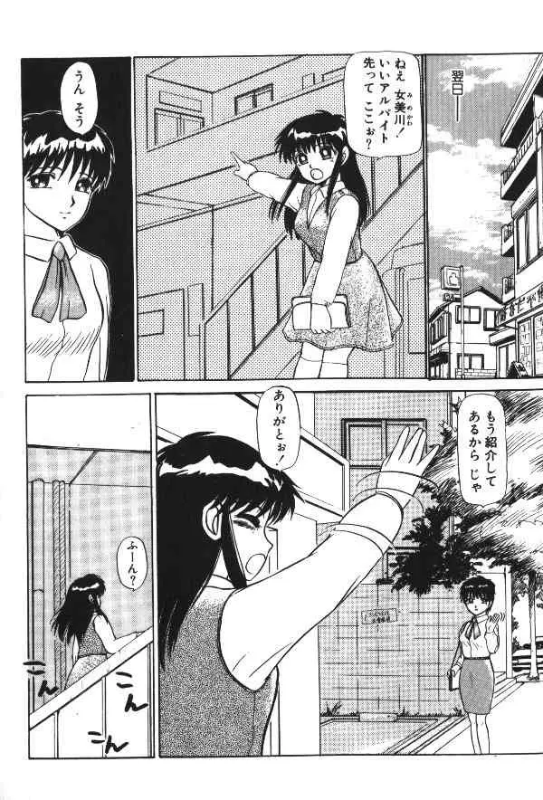 Bad Girls Page.6