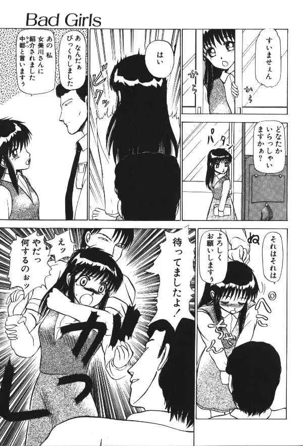 Bad Girls Page.7
