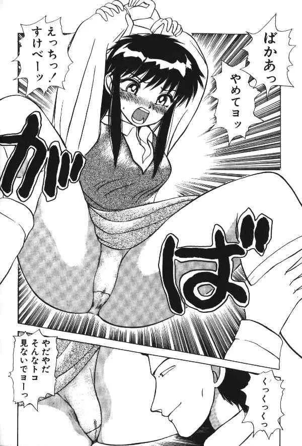 Bad Girls Page.8