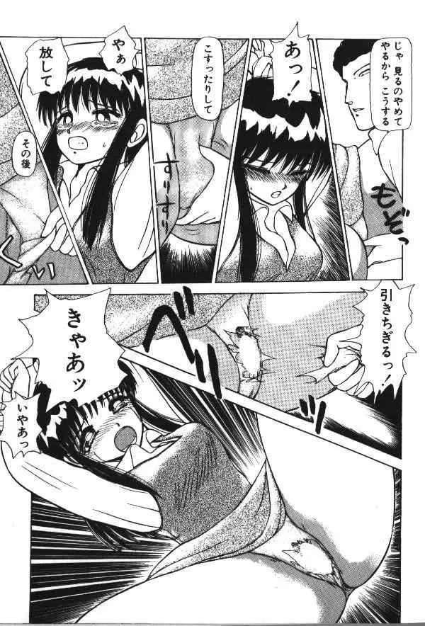 Bad Girls Page.9