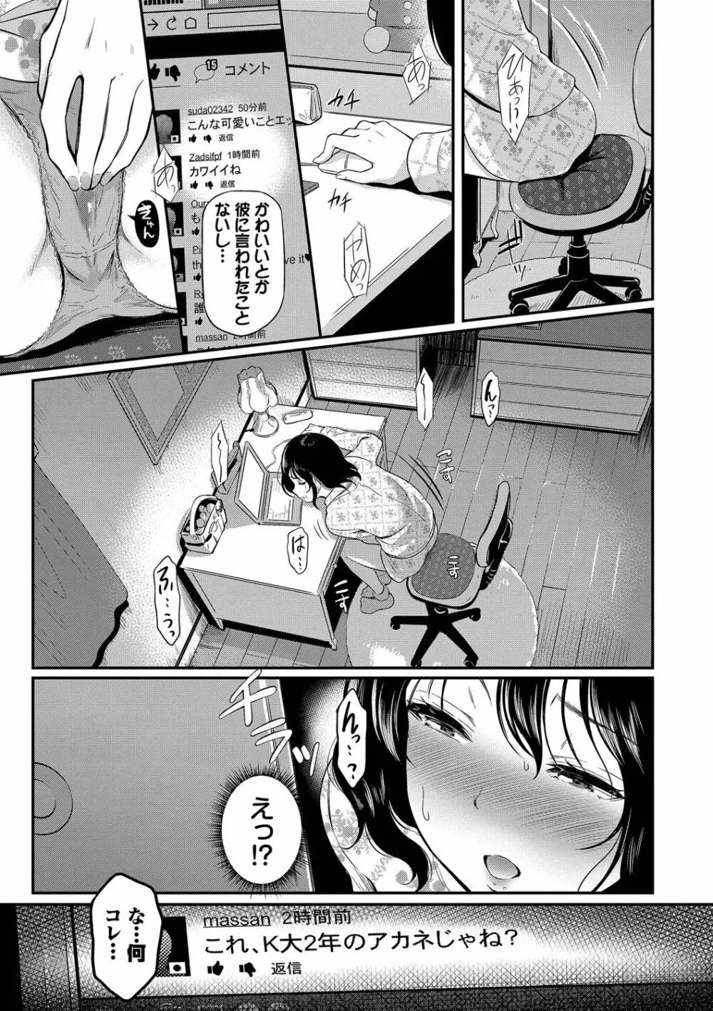 女はイッても終わらない - 商業誌 - エロ漫画 - NyaHentai