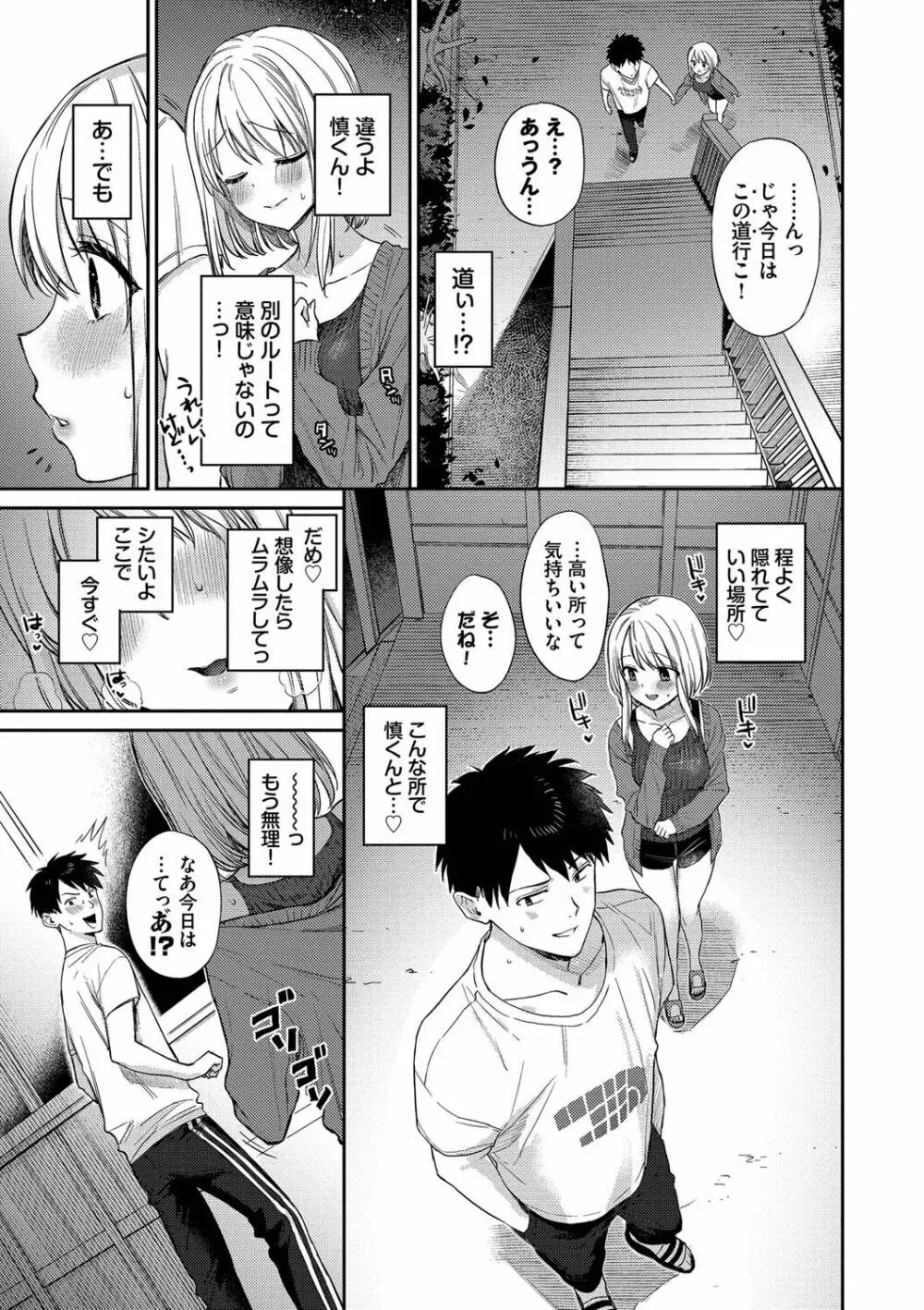 むっつりぶるーむ Page.186