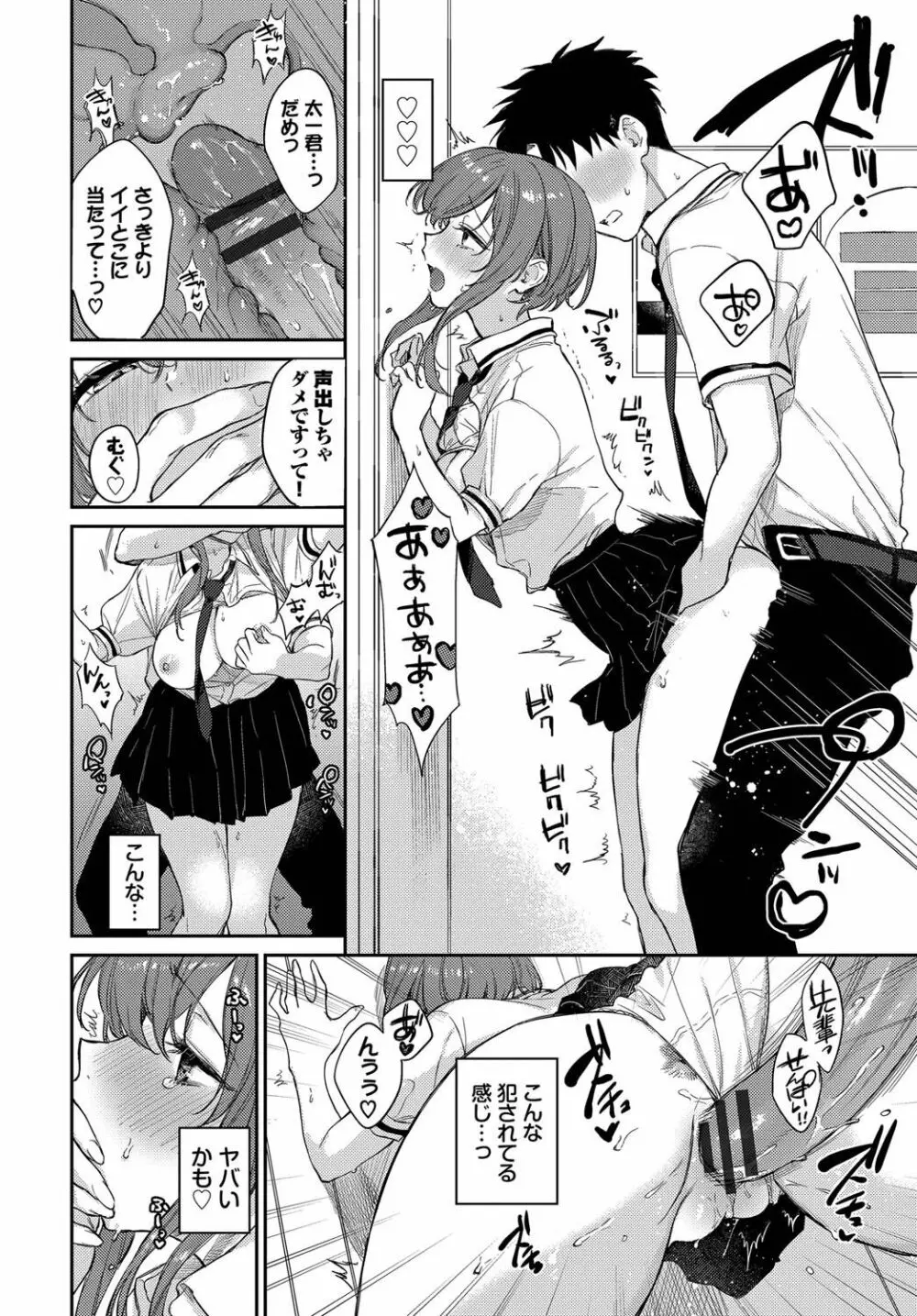 むっつりぶるーむ Page.209