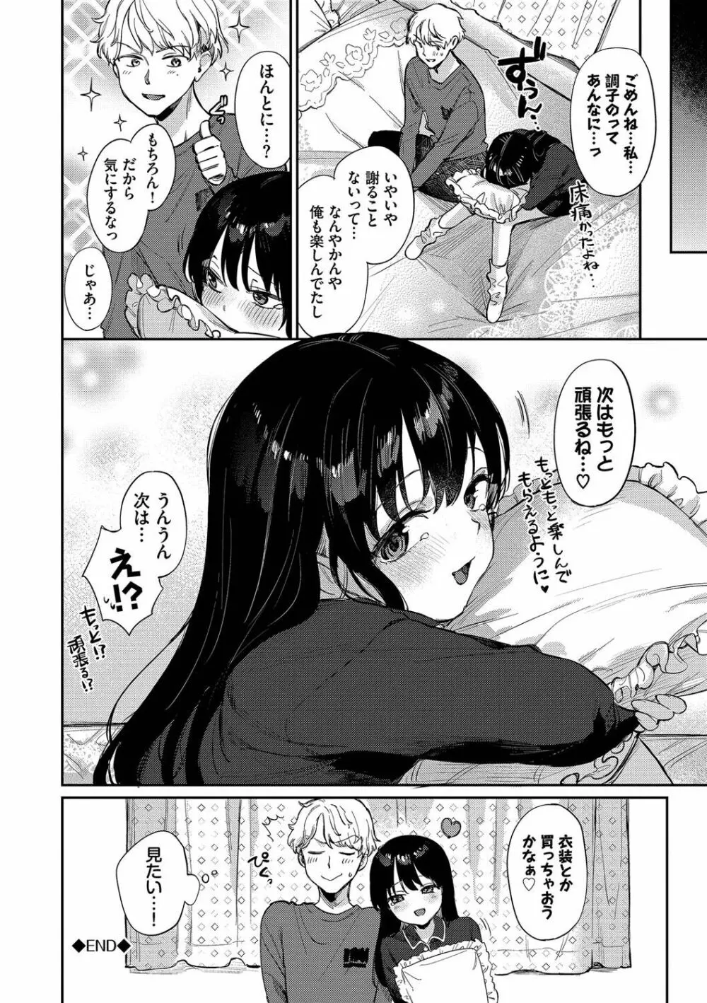 むっつりぶるーむ Page.27