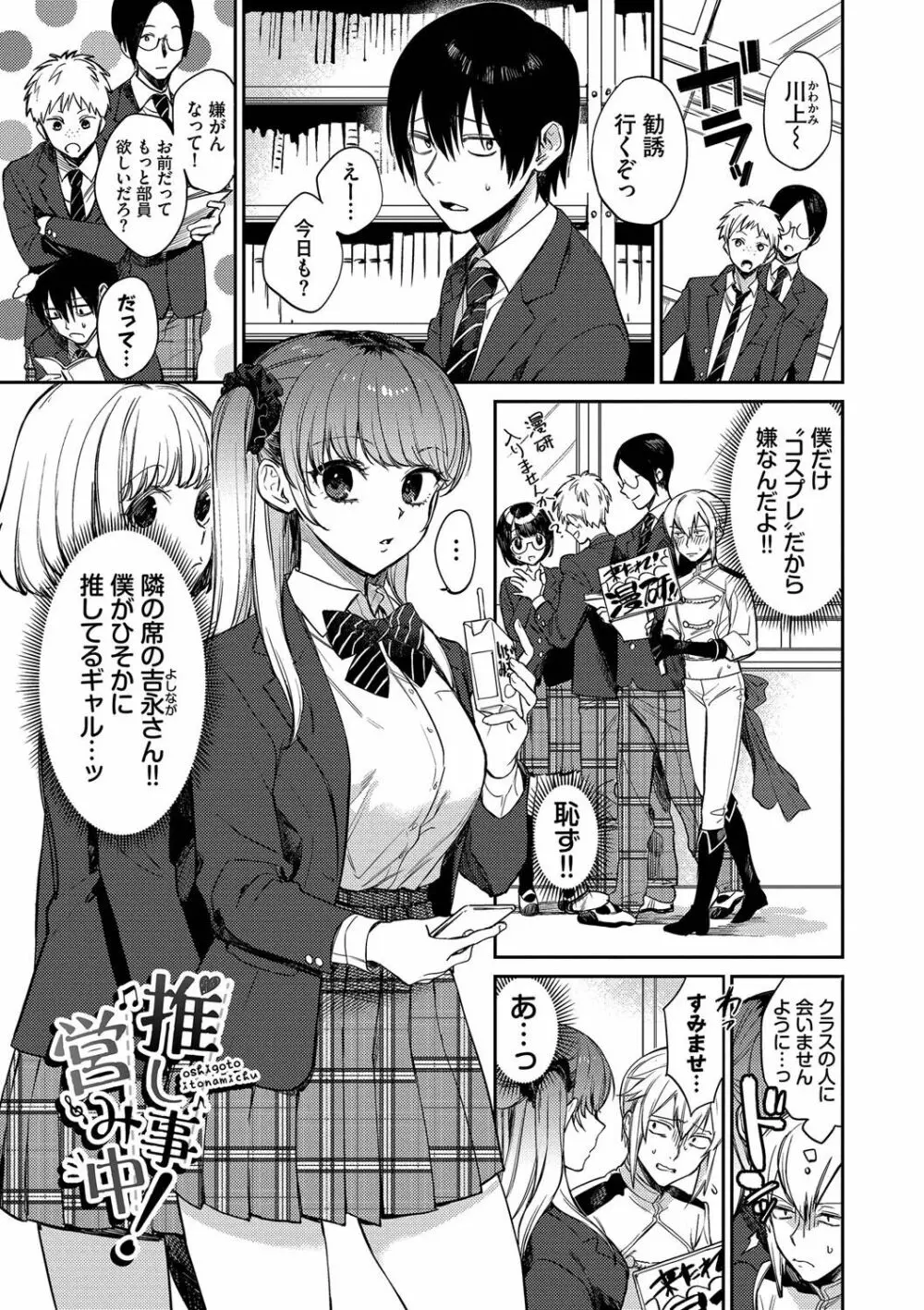 むっつりぶるーむ Page.28