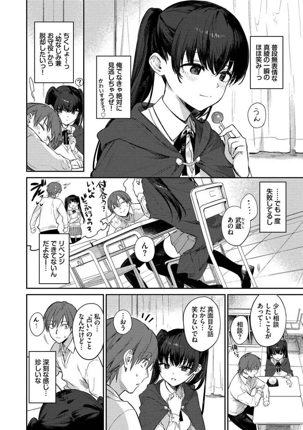 むっつりぶるーむ Page.73