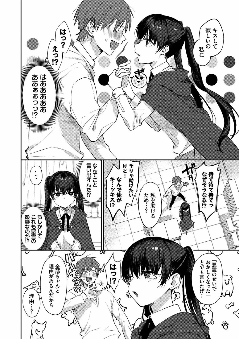 むっつりぶるーむ Page.75