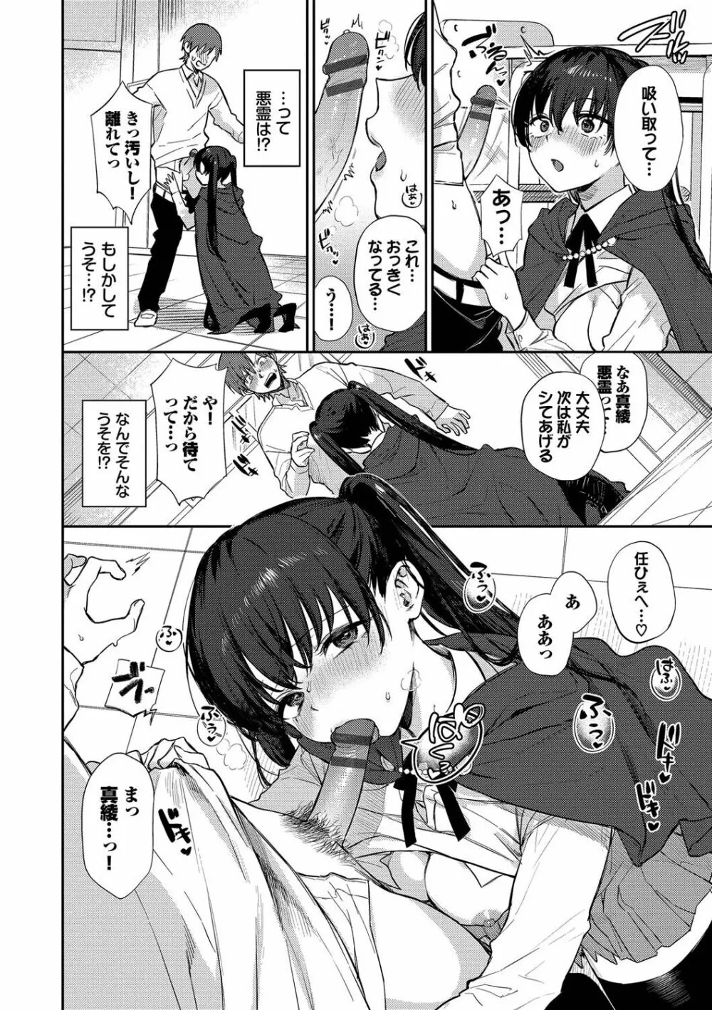 むっつりぶるーむ Page.83