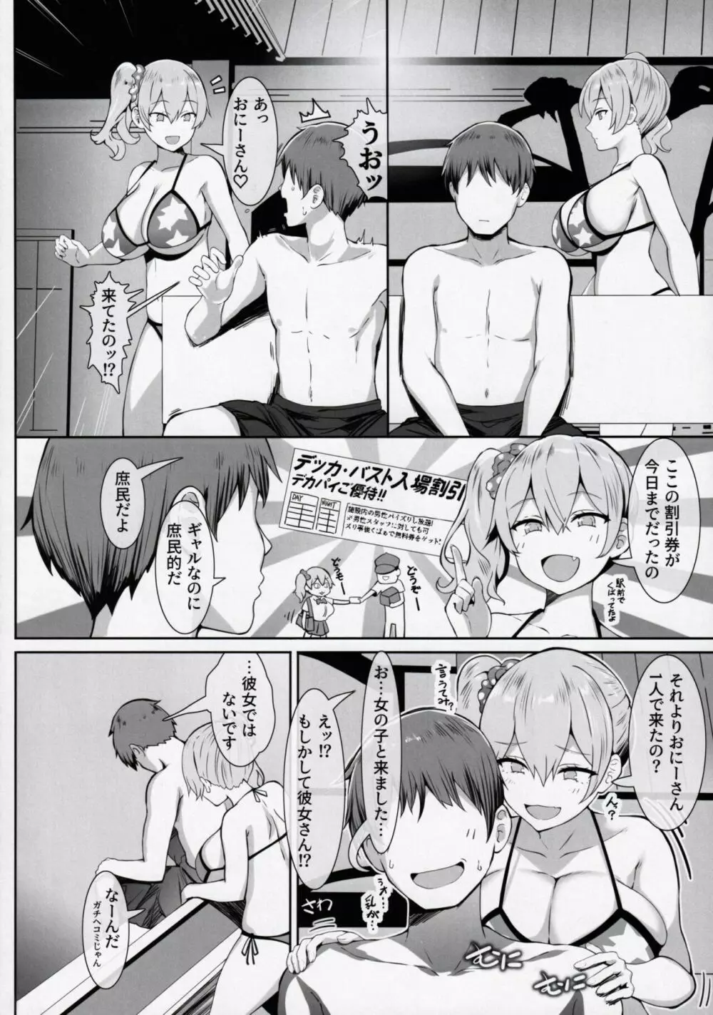 乳済の技法 Page.21